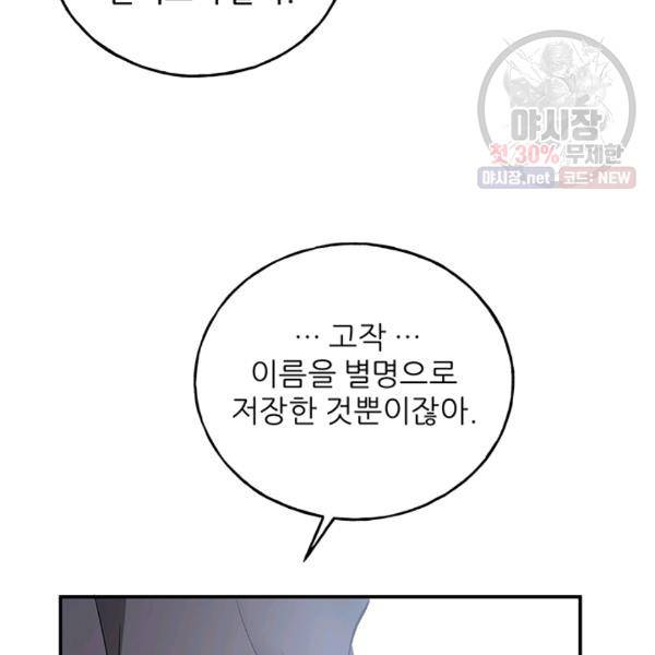 어른이 30화 67