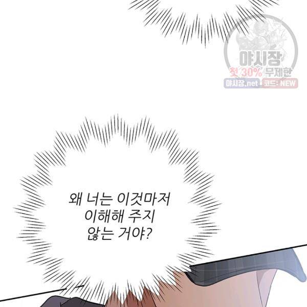 어른이 30화 69