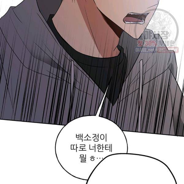 어른이 30화 70