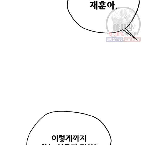 어른이 30화 71