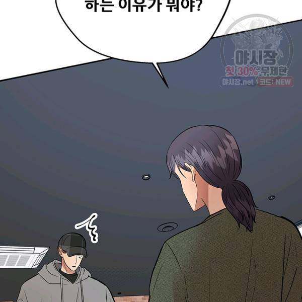 어른이 30화 72