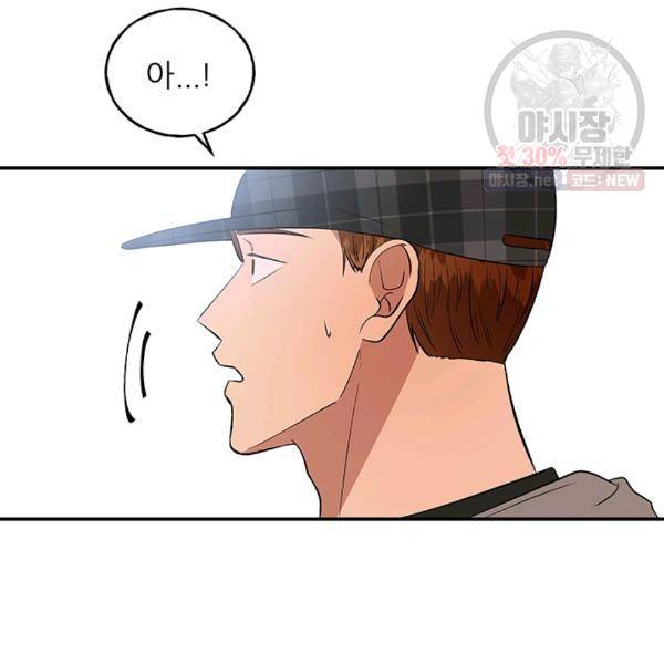어른이 30화 74