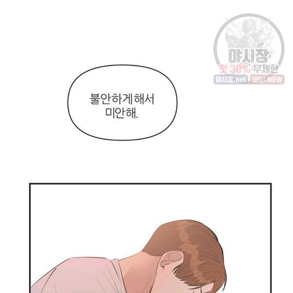 어른이 30화 75