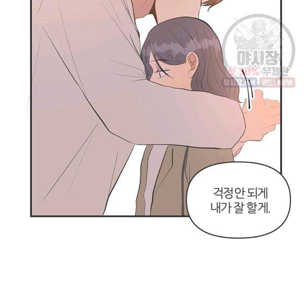 어른이 30화 76