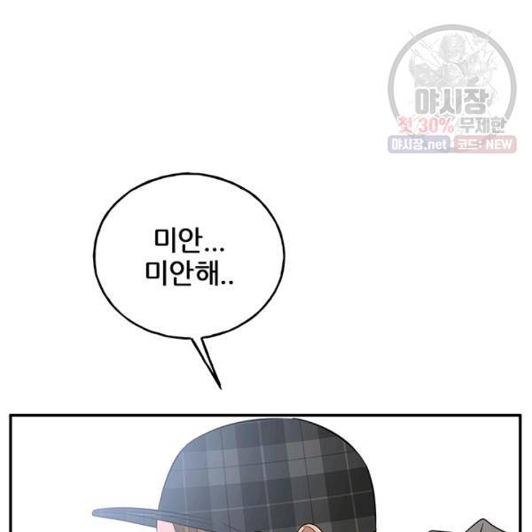 어른이 30화 77