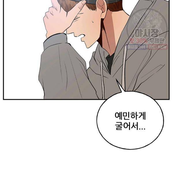 어른이 30화 78