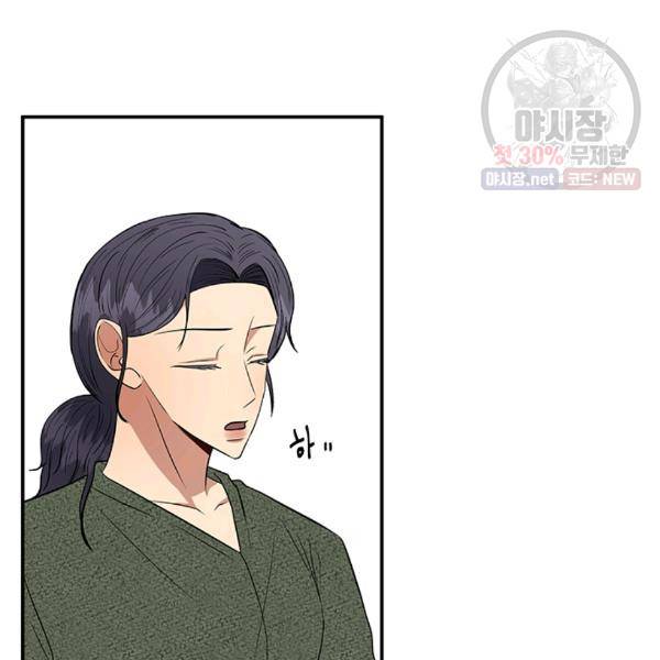 어른이 30화 79
