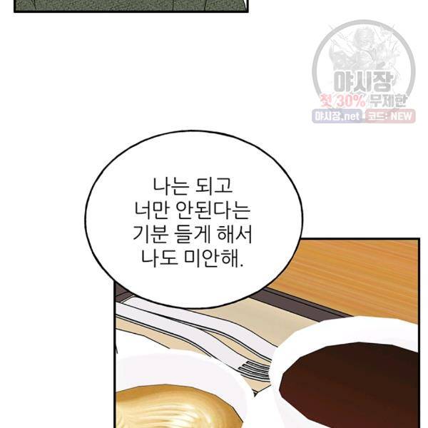 어른이 30화 80