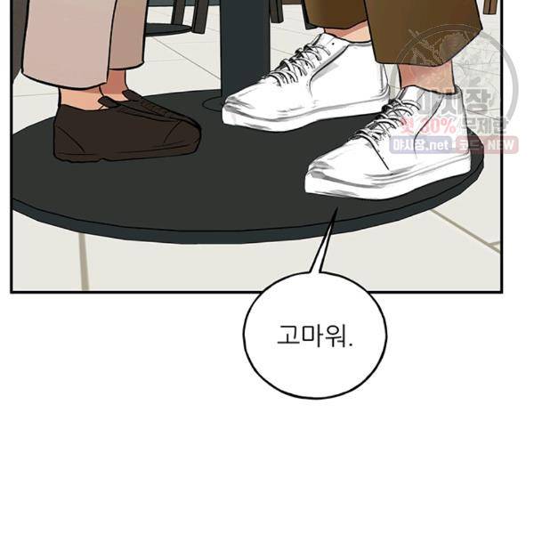 어른이 30화 83