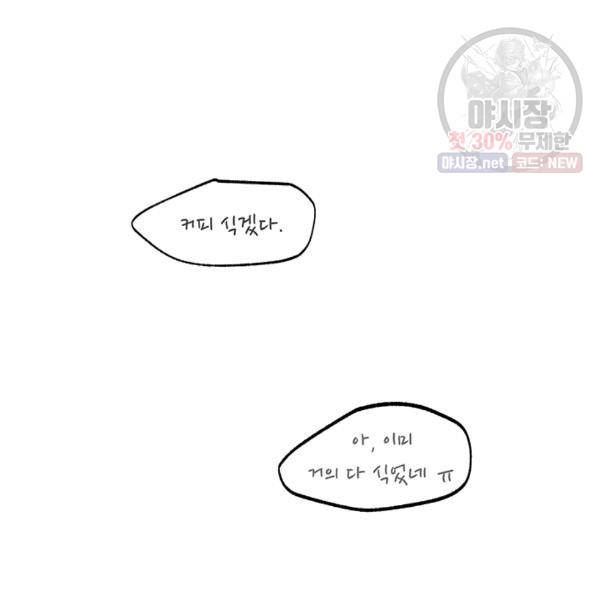 어른이 30화 84