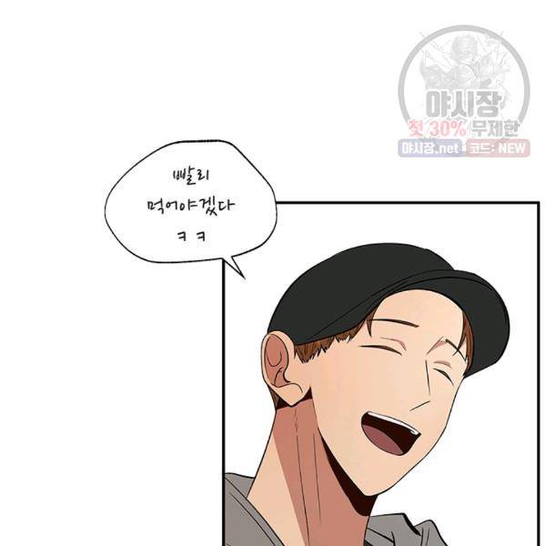 어른이 30화 85