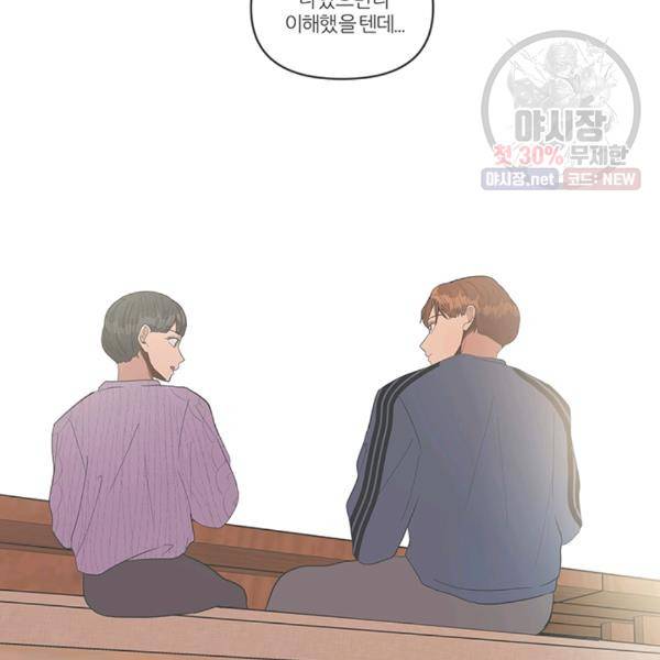 어른이 30화 87