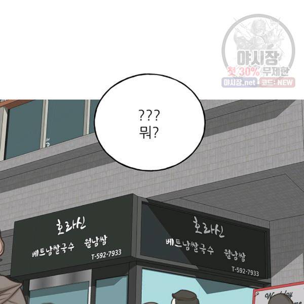 어른이 30화 92