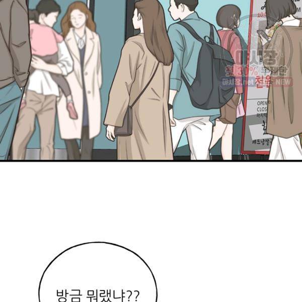 어른이 30화 93