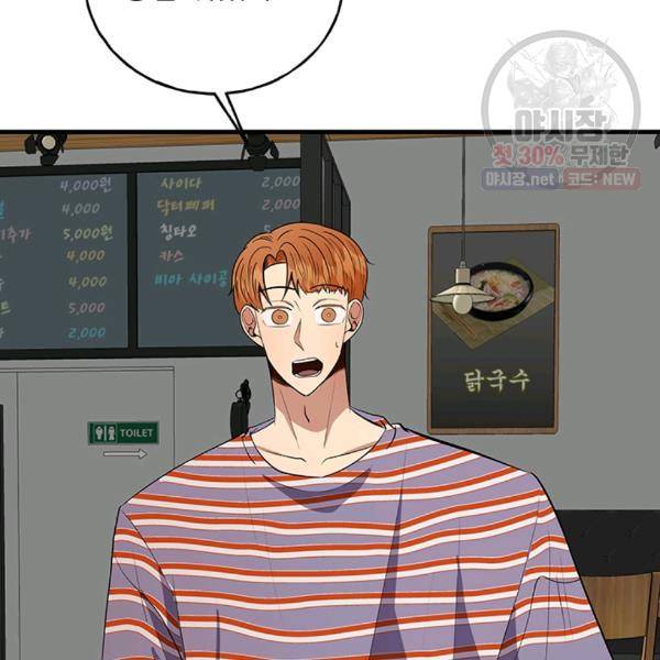 어른이 30화 94