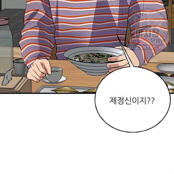 어른이 30화 95