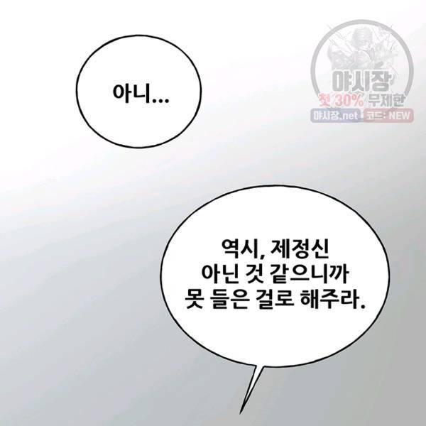 어른이 30화 96