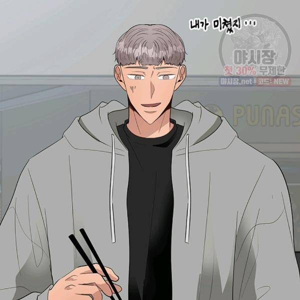 어른이 30화 97