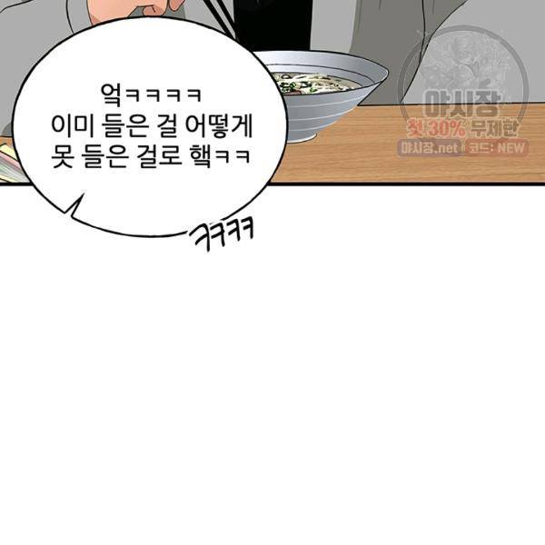 어른이 30화 98