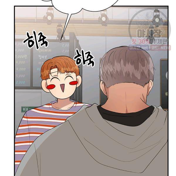어른이 30화 104