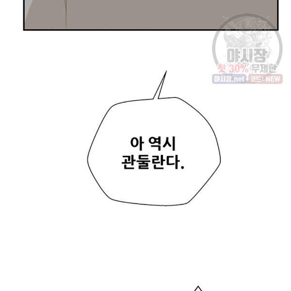 어른이 30화 105