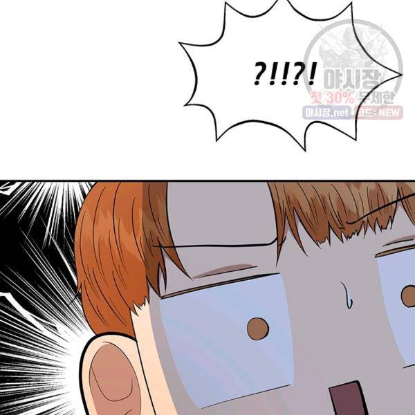 어른이 30화 106