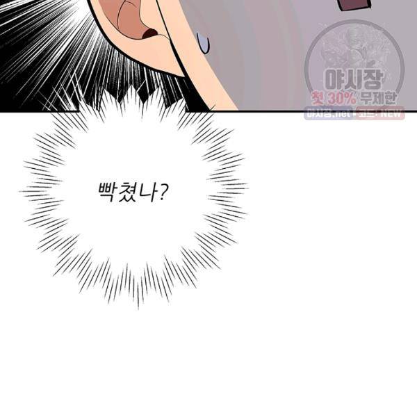 어른이 30화 107