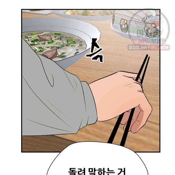 어른이 30화 108
