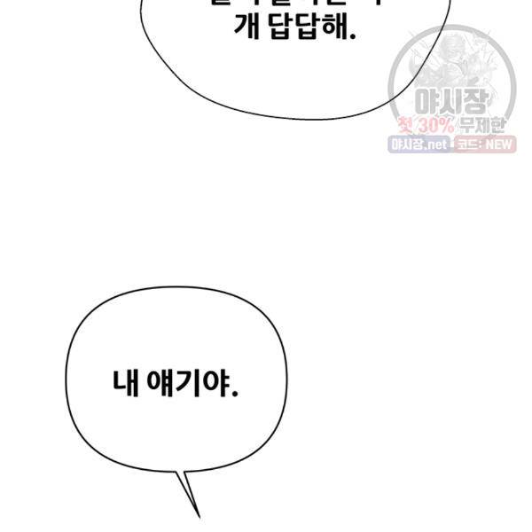 어른이 30화 109