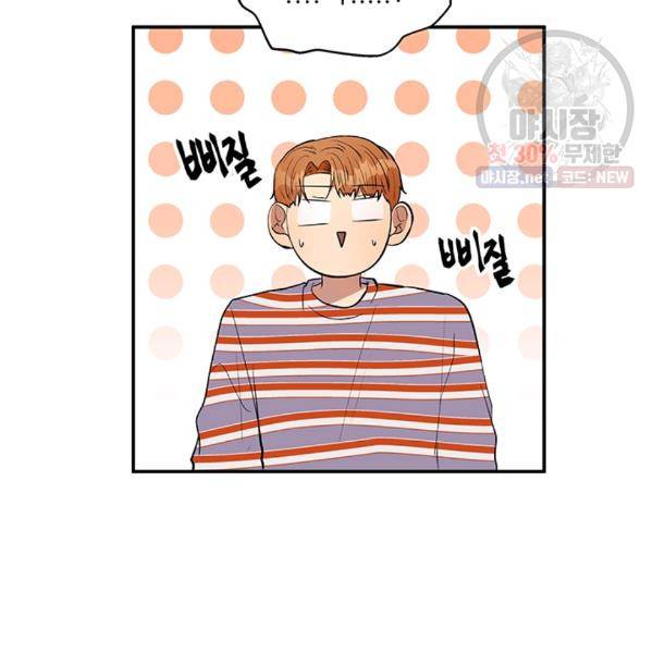 어른이 30화 112