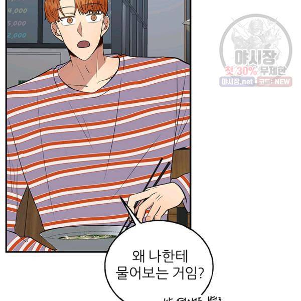 어른이 30화 115
