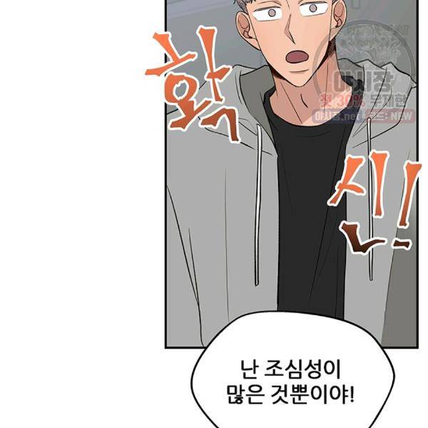 어른이 30화 117