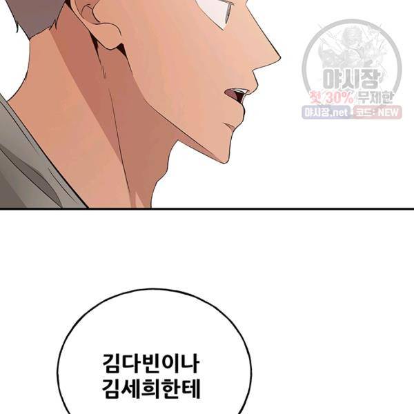 어른이 30화 121