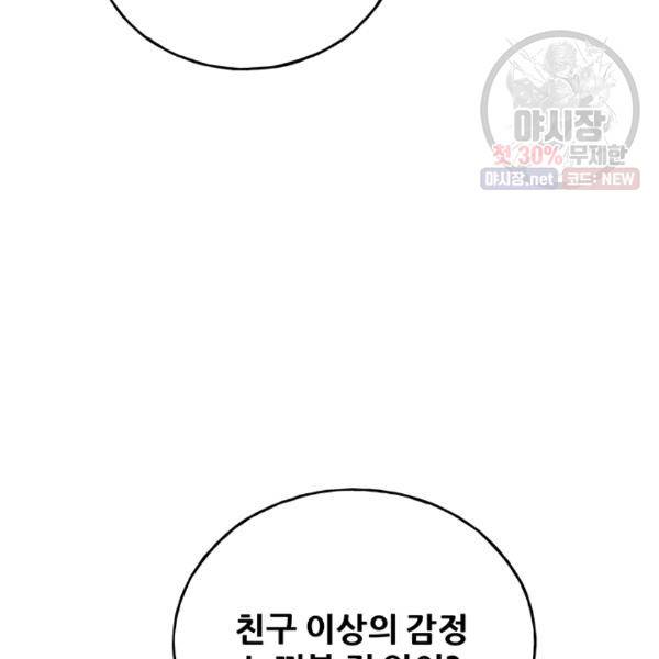 어른이 30화 122
