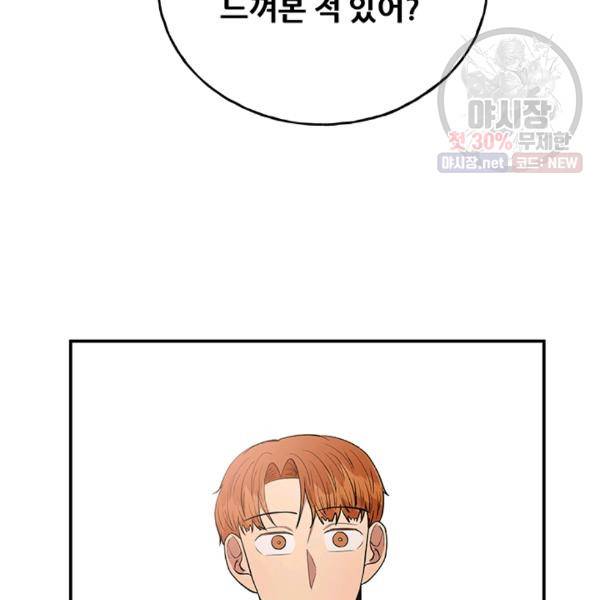 어른이 30화 123