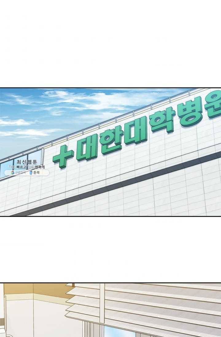 까마귀 우는 밤 - 51화 1
