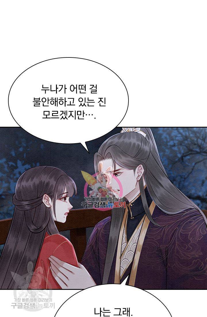 폭군이 내 새끼가 되었습니다 127화 1
