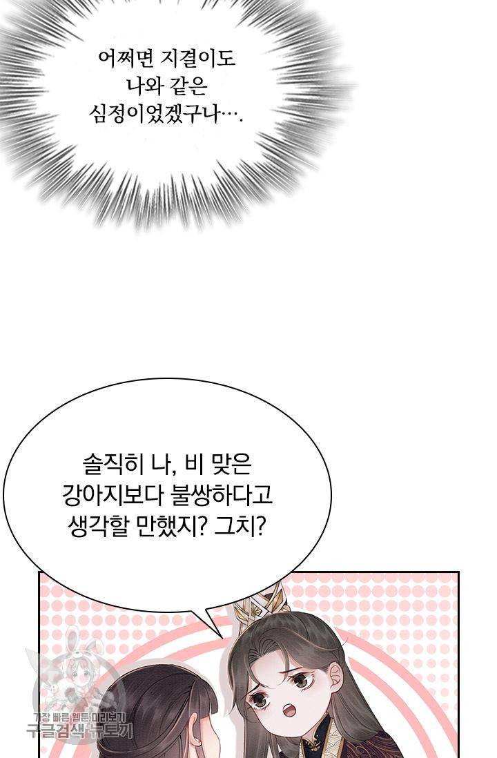 폭군이 내 새끼가 되었습니다 127화 3