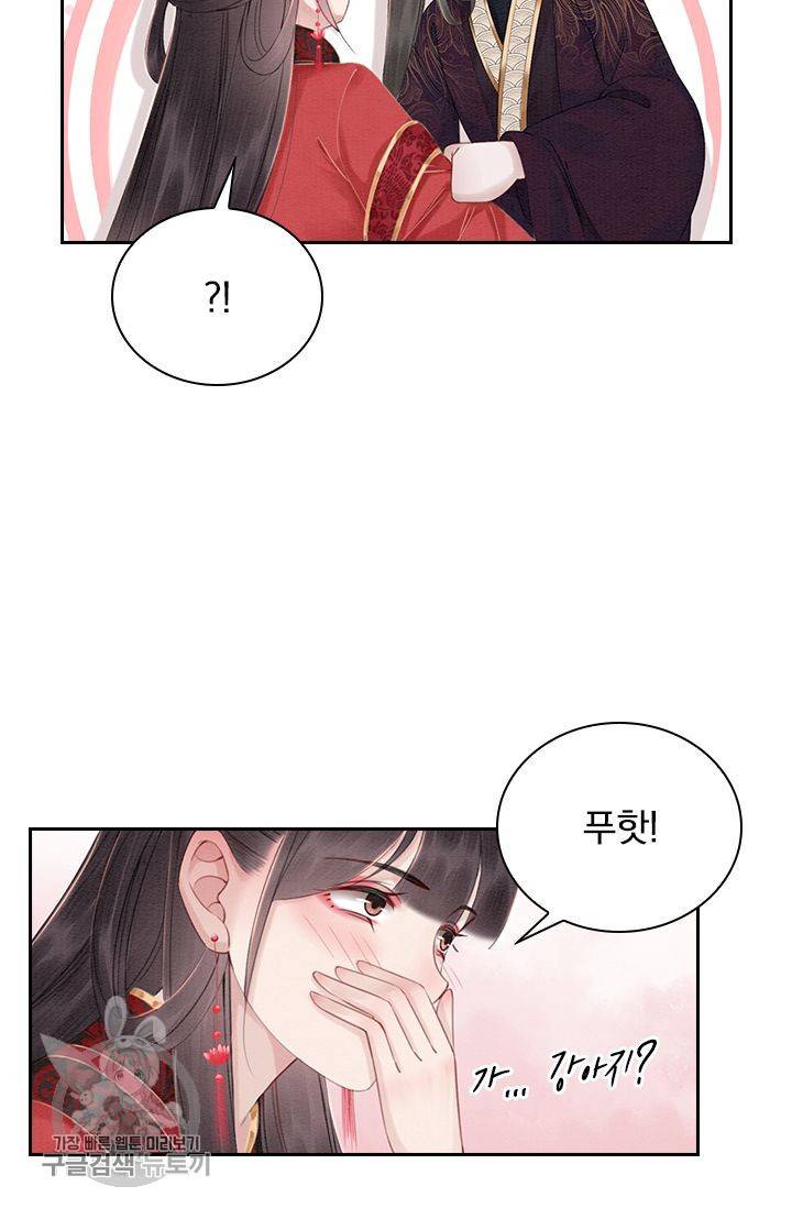 폭군이 내 새끼가 되었습니다 127화 4