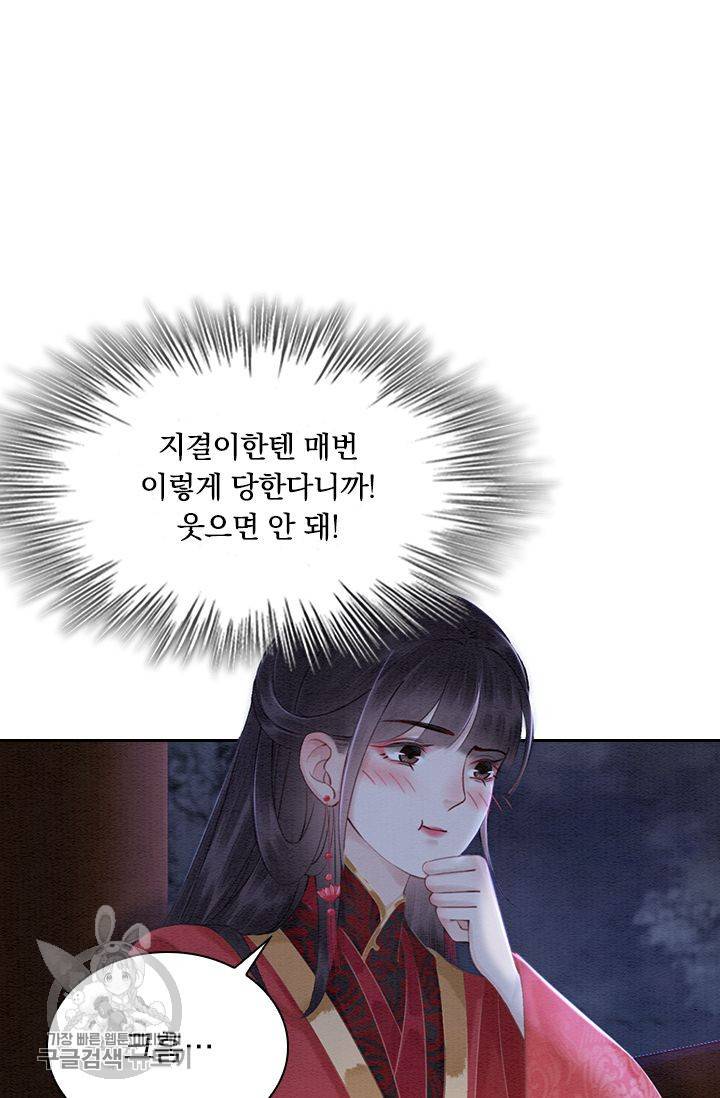 폭군이 내 새끼가 되었습니다 127화 5