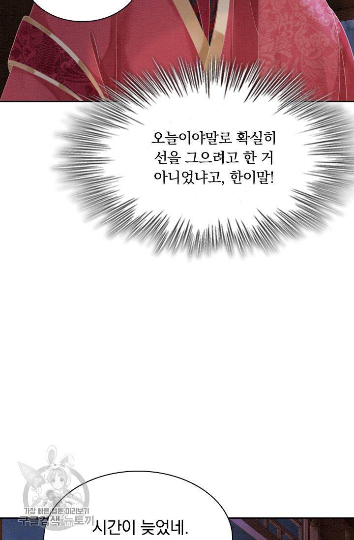 폭군이 내 새끼가 되었습니다 127화 6