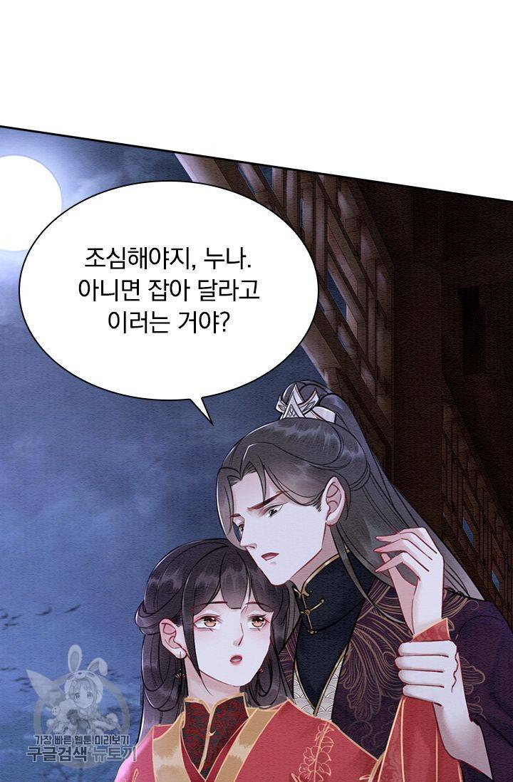 폭군이 내 새끼가 되었습니다 127화 11