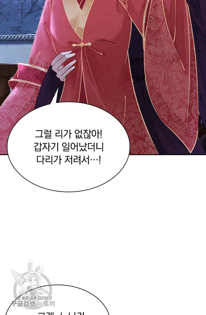 폭군이 내 새끼가 되었습니다 127화 12
