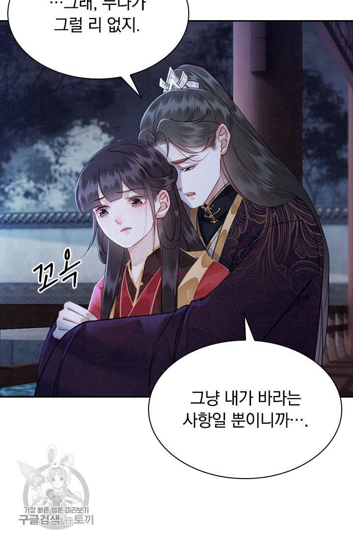 폭군이 내 새끼가 되었습니다 127화 13