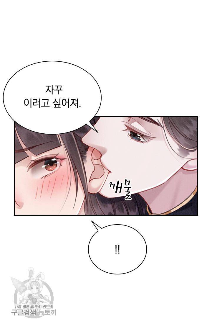 폭군이 내 새끼가 되었습니다 127화 15