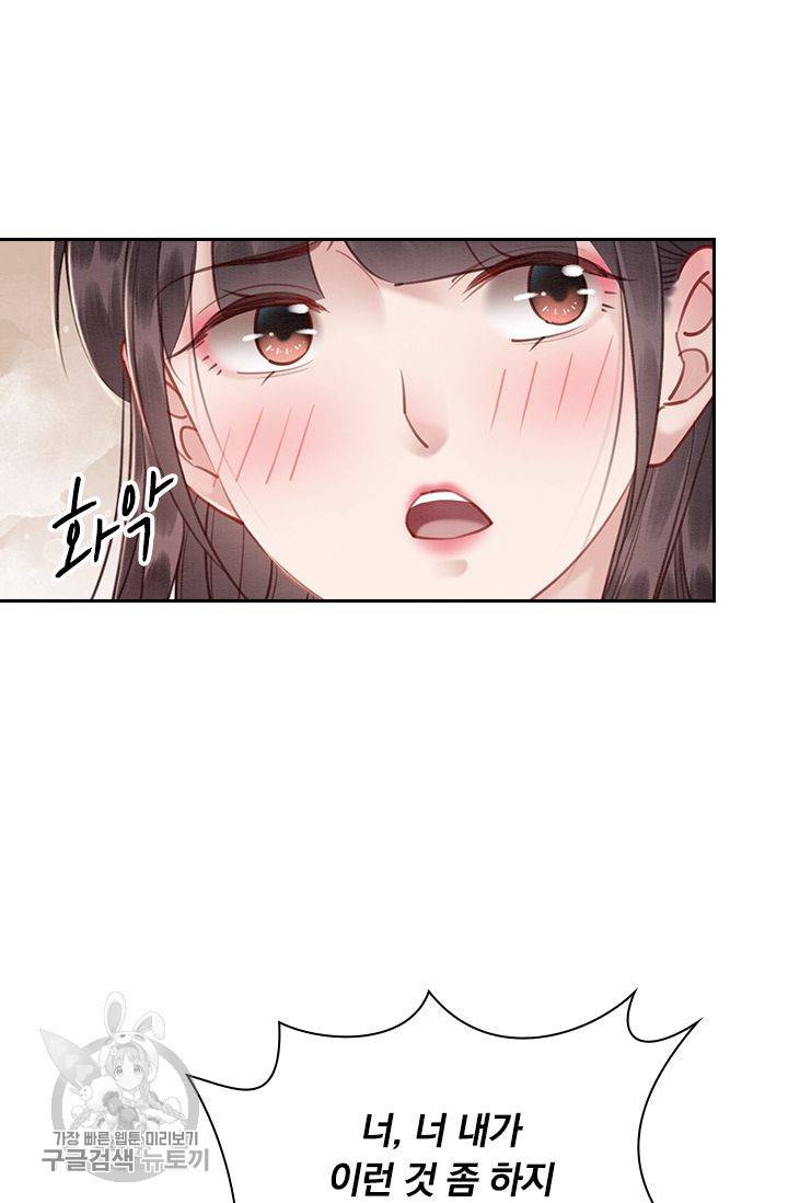 폭군이 내 새끼가 되었습니다 127화 16