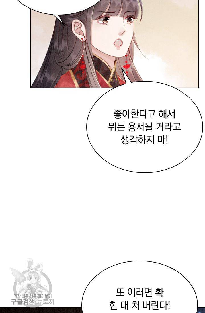 폭군이 내 새끼가 되었습니다 127화 18