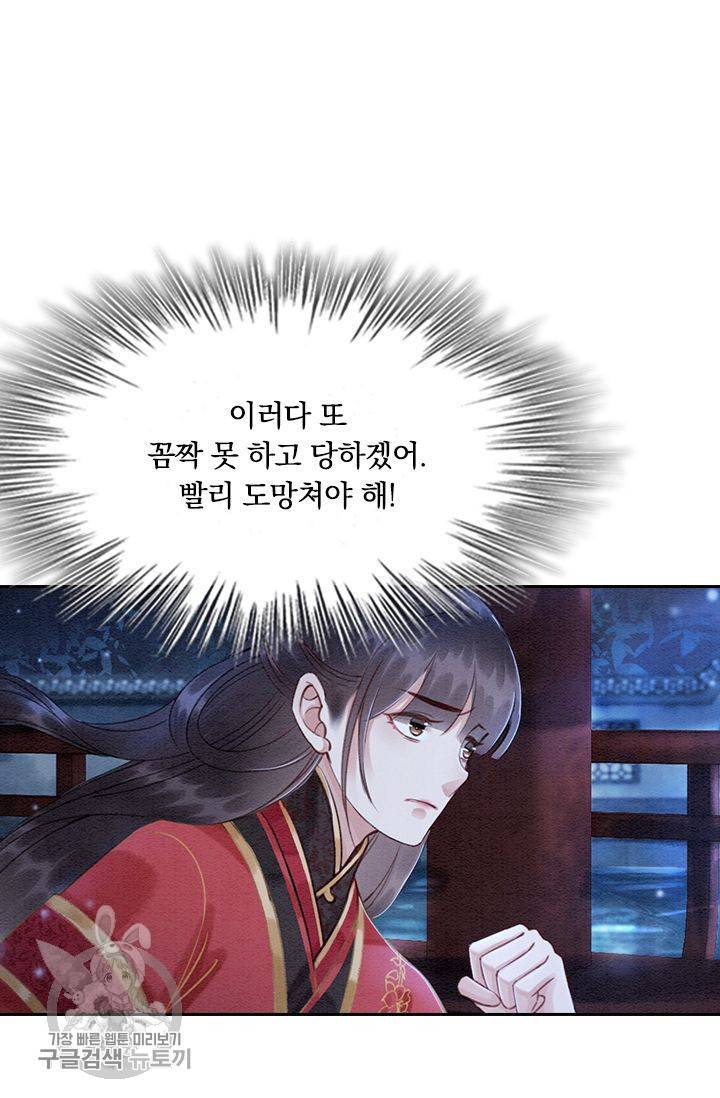 폭군이 내 새끼가 되었습니다 127화 20