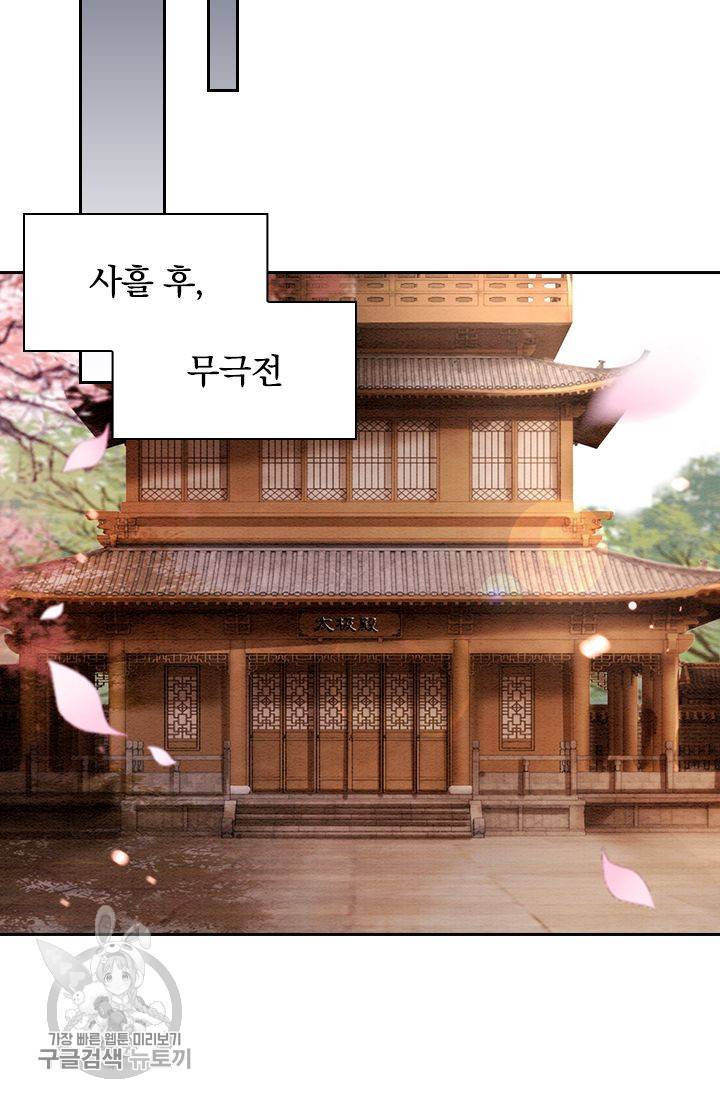 폭군이 내 새끼가 되었습니다 127화 26