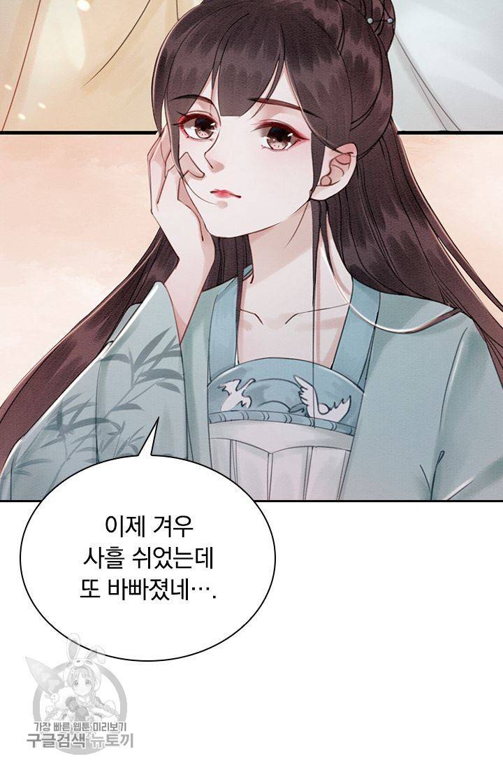 폭군이 내 새끼가 되었습니다 127화 28